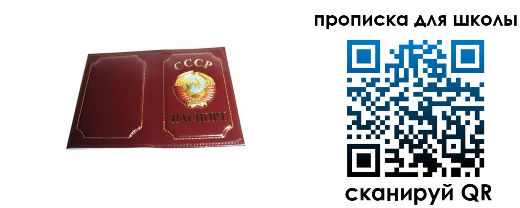 временная регистрация собственник в Сергиевом Посаде