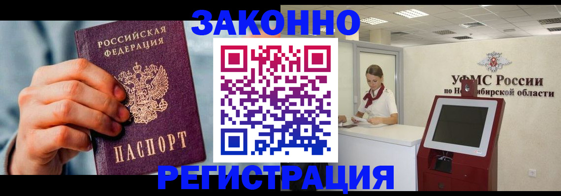 временная регистрация в квартире в Сергиевом Посаде